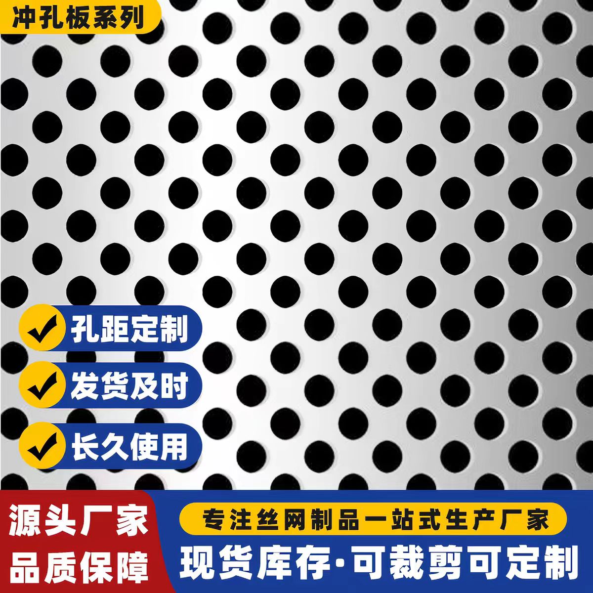 济宁市不锈钢冲孔板圆孔板 - 一站式服务
