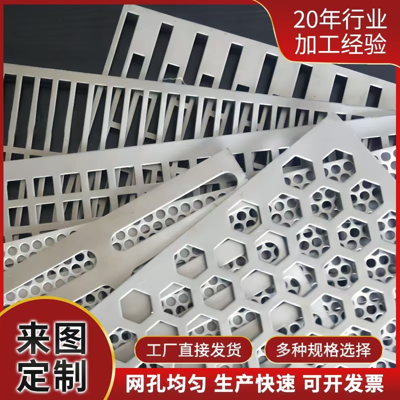 济宁市筛片冲孔网 - 价格