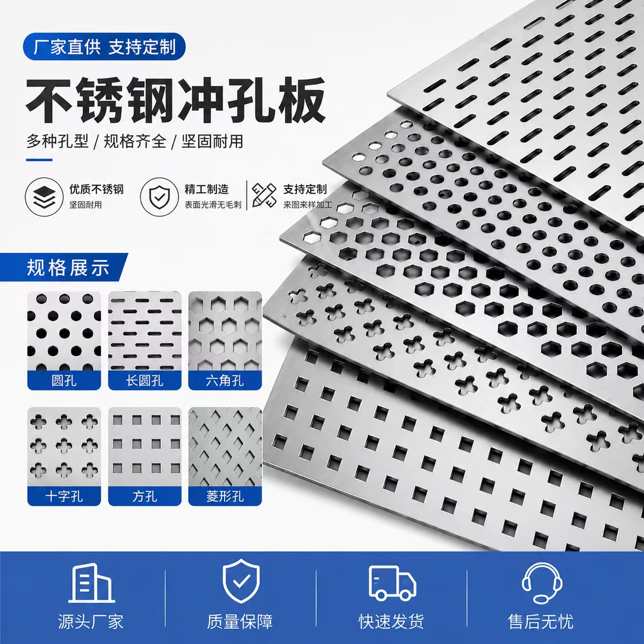 济宁市不锈钢筛板不锈钢冲孔板 - 一站式服务