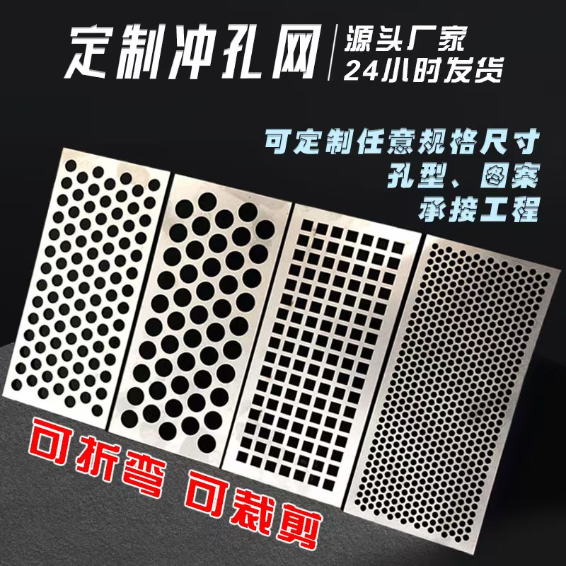 济宁市不锈钢冲孔板冲孔网 - 厂家