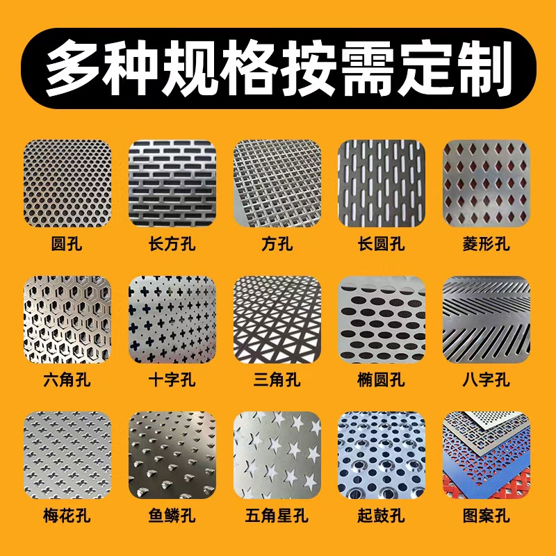 济宁市冲孔板冲孔网 - 一站式服务